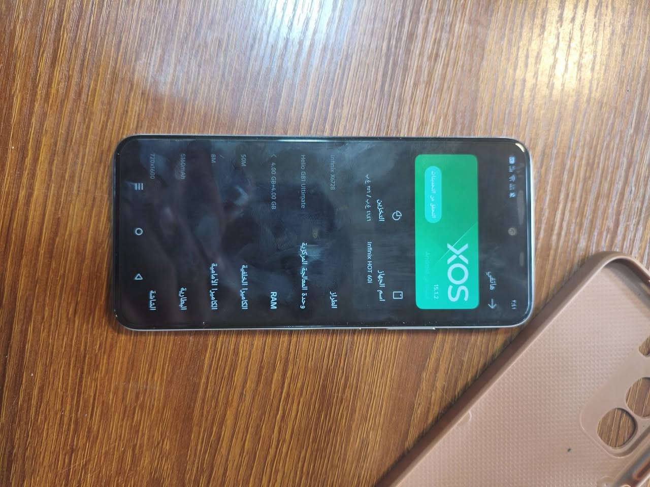 عنوان بغداد زعفرانيه 
سلام عليكم تلفون انفنكس هوت 60 i. ذاكره 256عشوايه 4+4 تلفون ماصار يوم من شتريده سعره 200 تلفون كامل مححقاته تواصل على رقم ***********او خاص
