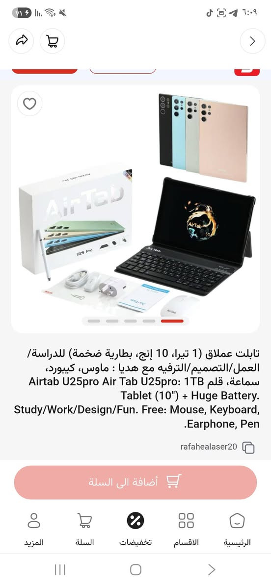 ايباد جديد كامل ملحقات ٦ ملحقات وياة شاحنه تايبسي سعرة ١٠٠ بسس سعر بدوون عمله رجائن  @إشارة  #للجميع.  إشارة الأصدقاء  #متابعين  #لايك #عجاب #مشاهير #حلويات  #تعليقاتكم


**إذا كنت صاحب هذا الإعلان وتريد حذفه لأي سبب، رجاءا أرسل رسالة إلى الدعم الفني**