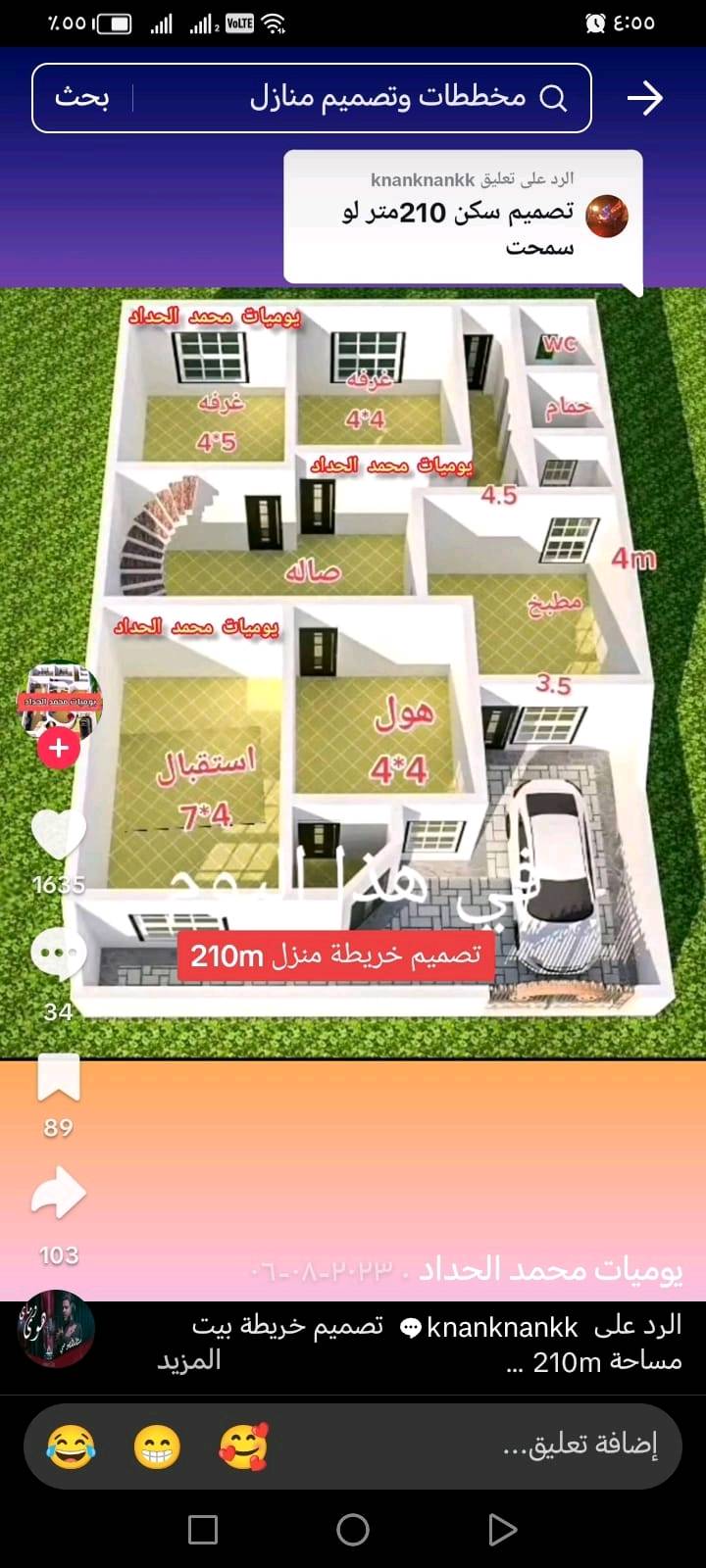 العنوان الانبار حديثه
مساحه 500 مجعب
واصل مي وكهرباء