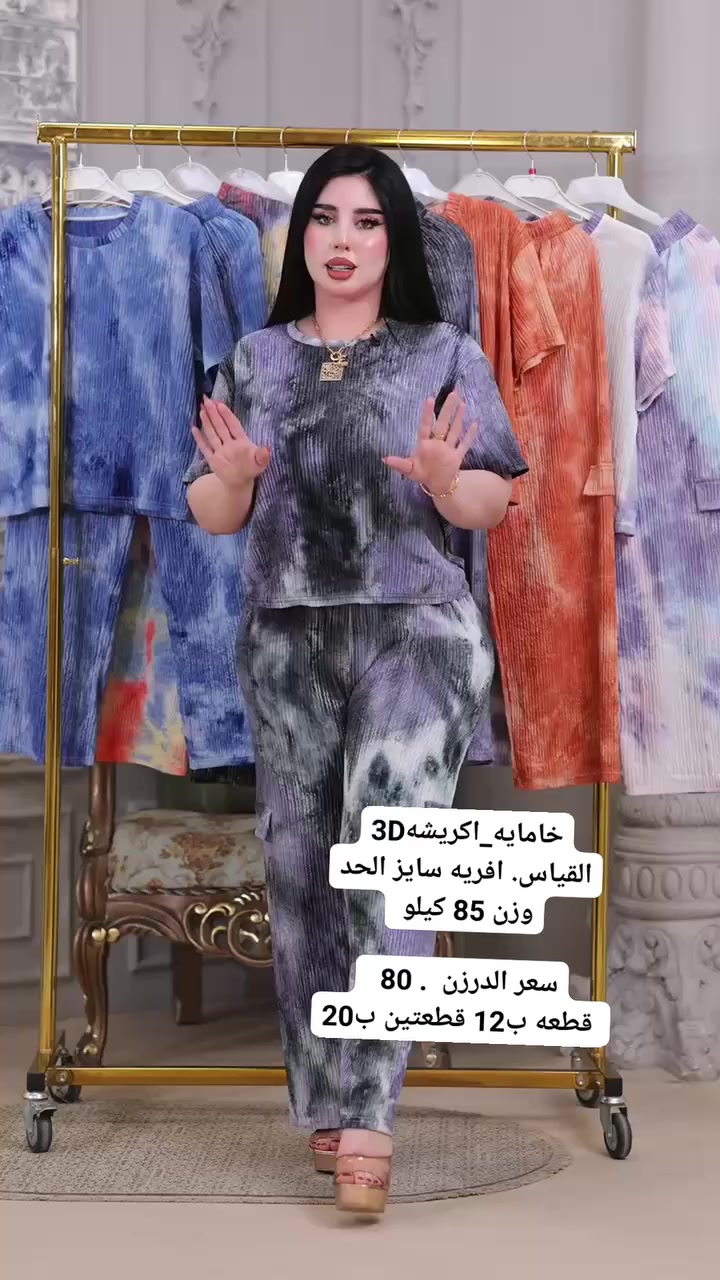 اتراك   نسائي مموج   🥰 

#الخامايه_اكريشه_3D__درجة_اولى 

القياس. افريه سايز الحد وزن 85 كيلو 

سعر الدرزن  . 80 

 المفرد 12


**إذا كنت صاحب هذا الإعلان وتريد حذفه لأي سبب، رجاءا أرسل رسالة إلى الدعم الفني**
