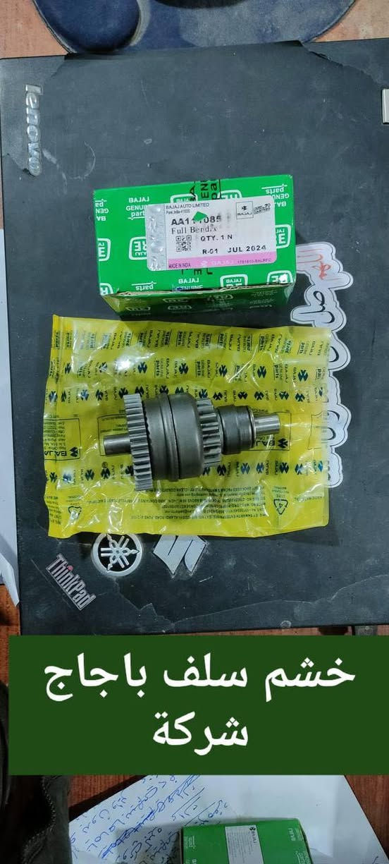 بسم الله الرحمن الرحيم
  ‏
‏تم وصول قطع غيار الكافه أدوات تكتك شركه ومحلي  وبأسعار مناسبة جملة ومفرد العنوان الدبيسات قرب المجسر محلات ابو حيدر الساعدي لغراض الدراجات الناريه


**إذا كنت صاحب هذا الإعلان وتريد حذفه لأي سبب، رجاءا أرسل رسالة إلى الدعم الفني**