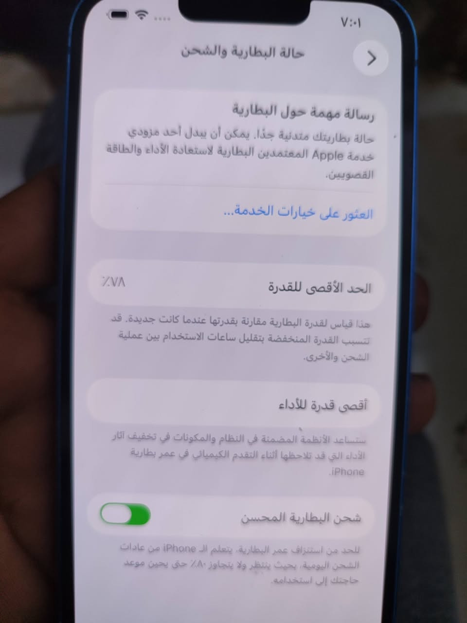 ايفون 13 العادي 
ذاكره 1280
بطاريه 78 جهاز مكفول كفاله عامه ممفتوح ولا مصلح 
كله شغال فقط نمش مال حافظه بالشاصي ناعم نمش 
رايد مراوس بجهاز اندرويد نفس فائه جهازي ب360 
مو يجيني واحد سعر جهازه ب20 ويكلي راس براس رحمه لهلكم 
ملاحظه الجهاز بدون غراض 
مكاني بغداد الشعب 
واسف على اطلاله


**إذا كنت صاحب هذا الإعلان وتريد حذفه لأي سبب، رجاءا أرسل رسالة إلى الدعم الفني**