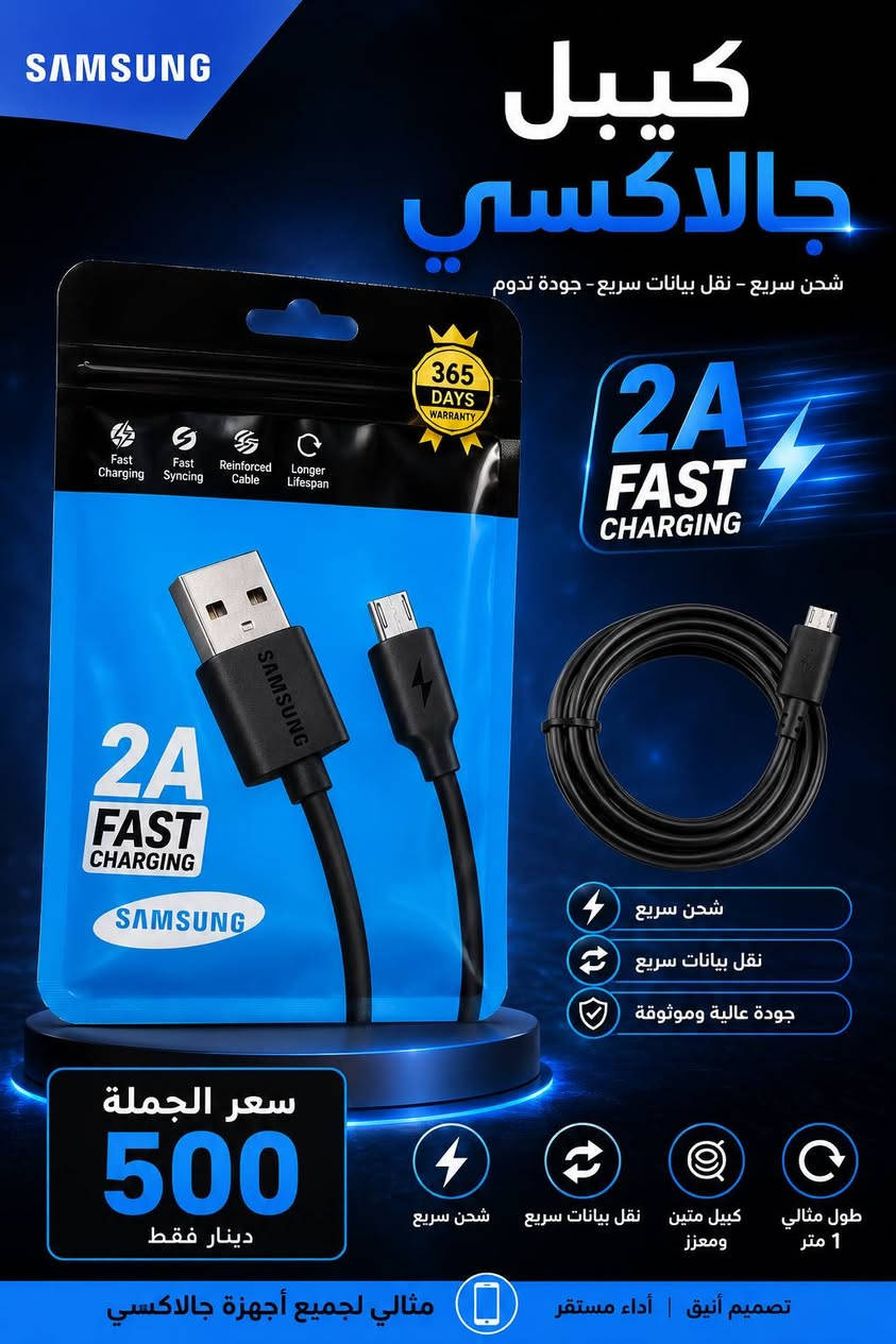 مبيعات الجملة لاكسسوارات الهواتف |
كسرنا أسعار السوق.. إكسسوارات بـ 500 دينار للقطعة! 📱🔥
​لأصحاب محلات الموبايل، وفرنا لكم بضاعة "سريعة البيع" لزيادة أرباح محلكم فوراً.

​ليش تتعامل ويانا؟
1️⃣ سعر التكلفة: القطعة بـ 500 دينار فقط (يعني تبيعها بضعف الضعف وأكثر).
2️⃣ بداية سهلة: ابدأ بطلبية "تجريبية" بـ 50 ألف دينار فقط (تنوع واختبار للسوق).
3️⃣ توصيل مباشر: نجهزك من مخازننا لباب محلك في أي محافظة عراقية.
4️⃣ عرض التوفير: من طلبيتك توصل 150 ألف سيكون التوصيل مجاني بالكامل!

للحجز والاستفسار يرجى مراسلة الصفحة الآن ...
او من خلال مراسلة رقم الواتساب ***********‪
وفريقنا جاهز للرد على استفساراتكم على مدار الساعة ☑️

