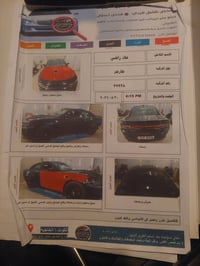 فور ويل • ٢٠١٦ • مكينة وجير جديد