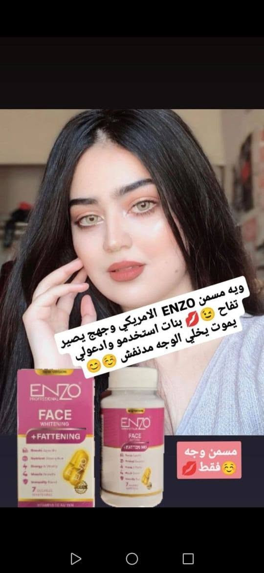 توفر مسمن اينزو الامريكي ،للوجه فقط،خلال 5 ايام وجهج يصير كيكه،مسمن ومبيض


**إذا كنت صاحب هذا الإعلان وتريد حذفه لأي سبب، رجاءا أرسل رسالة إلى الدعم الفني**