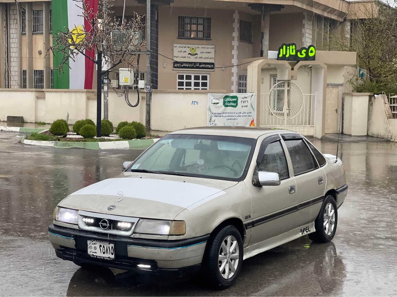 بەناوی خوای گەورە و میهرەبان 
تایبەت بۆ بەهار و سەفرە شتی مەزبووت 

ئۆپڵ ١٩٩٢. ئاڕم پلاستیک سلێمانی   مەکینە ١٦ قایش پان 

یەک ٢٥٠ دیناری مەسروفی تێدا نیە 
ئاڕمەکەی تا ٢٠٢٤ نووێ کراوەتەوە هەتا غرامەشی تێدا نیە تەنها ئەسڵەکەی بزر بووە ئیتنساخی لەگەڵە بەشەرتی هەموو شت 

ئاڕم بەشەرتی ئەوەلیات زۆر مەزبووت و بێ کێشەیە 

گێڕ مەکینە تەقە و ڕەقە کارەبای موس بڕاوە بەشەرت 

دەحامی بۆ دەحامی بەشەرت و بە زەمان 
نووکە دەرزی دەحمی نیە 
 
قفڵ مەرکەزی 
سوکان پاوەرێکی زۆر خۆش 
کامل گێچەکانی ئیش دەکا 
هەتا بڵێی گەرمیەکی خۆشی لەسەرە 
سویچی بیلادی لەگەڵە 
لایت و فولی و چواری زۆر مەبزووتی لەسەرن 

٤ تایەی تازە و ویلی نوێ 

لەخزمەتان دام سەیارەکە هەتا بڵێی مەزبووت و جوان و بێ کێشەیە 

شوێنم ڕانیەیە قفڵ قفڵی ١٧$ گەڵایە بۆ پەیوەندی کردن

***********
***********
Viber wats app رانية, السليمانية
