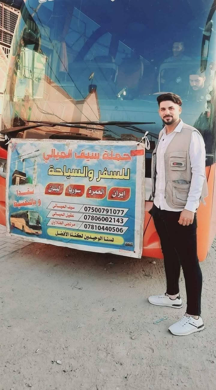 كروب ايران اخر المقاعد 
🎉 عرض خاص ومميز – كروب إيران  
كروب ايران ١٢ محرم 
📢 العدد محدود – احجز الآن قبل نفاد المقاعد!

🚌 رحلة مميزة لمدة 12 يوم فقط بـ 200,000 دينار عراقي!
يوجد نظام التقسيط 
📅 تاريخ الانطلاق: يوم 12 محرم 

💠 إيران اختصاصنا – خبرة وراحة في كل خطوة 💠

🔹 مميزات البرنامج:
 1. باصات VIP مريحة جداً
 2. فنادق ممتازة وقريبة من الحرم
 3. زيارة المزارات المباركة في مشهد وقم
 4. جولات في أجمل المناطق السياحية في قم ومشهد
 5. جوائز ومسابقات ممتعة خلال الرحلة
 6. ضيافة فاخرة على طول الطريق
 7. مترجمون مجانيون للأطباء والمراجعات
8. شمال إيران اختياري 
✈️ كما يتوفر لدينا:
 • كروبات طيران مع حجوزات فنادق وطيران بأسعار مناسبة

📞 للحجز والاستفسار:
*********** سيف الميالي 
*********** سيد عقيل 
مندوب النجف، المشخاب، والسماوه. والوركاء 
🧳 سيف الميالي /شركه نور النبراس للسفر والسياحه 

ملاحظه ،السكن ثلاثي رباعي خماسي 

📲 لا تفوّت الفرصة! سارع بالحجز الآن!
