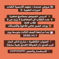 📚✨ إعلان مهم – أكاديمية الكتاب ✨📚 تعلن أكاديمية الكتاب عن بدء التسجيل ...