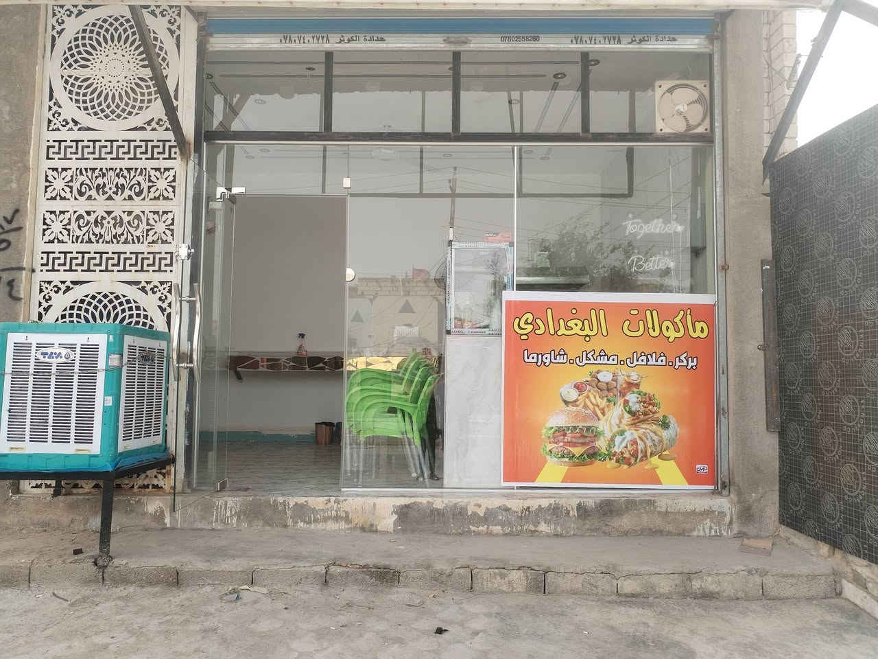 سلام عليكم حبيبنا ان شاء الله اليوم الساعه ٦ ونصف افتتاح مكولات البغدادي حي العامل كراج الخيرقرب مجمع البغدادي نتشرف بكم وبحضوركم


**إذا كنت صاحب هذا الإعلان وتريد حذفه لأي سبب، رجاءا أرسل رسالة إلى الدعم الفني**