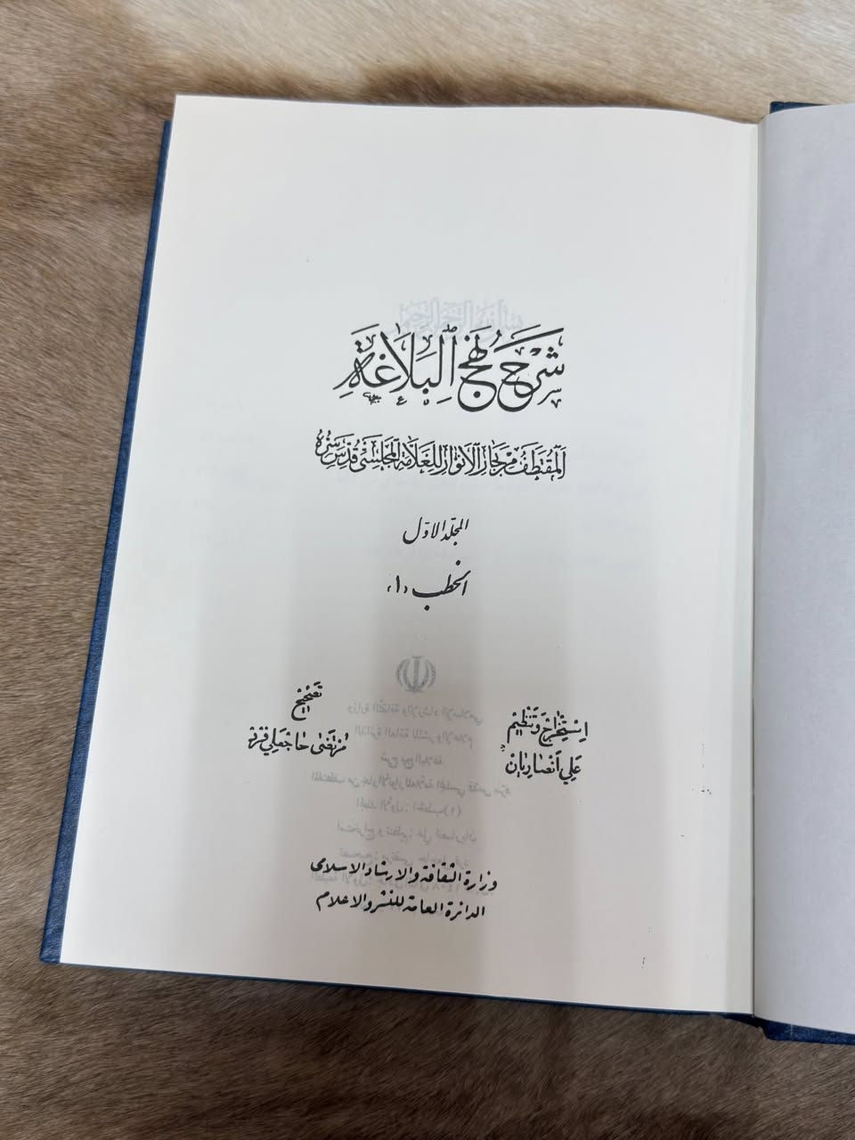 شرح نهج البلاغة المقتطف من بحار الأنوار
كتاب شيعي عميق يستمد شروح خطب ورسائل وكلمات نهج البلاغة من مصدر من أعمق المصادر الحديثية عند الإمامية، وهو بحار الأنوار، مع تنظيم ودراسة دقيقة لما ورد فيه من شروح للسيد محمد باقر المجلسي.
.
🔹 ثلاث مجلدات شاملة:
📙 المجلد الأول والثاني: يركزان غالبًا على الخطابات والخطب التي تشرح معاني كلمات الإمام علي عليه السلام، مستخرجة من تنويعات متعددة في بحار الأنوار (نصوص، شروح لغوية وعقدية، مصادر). 
📗 المجلد الثالث: يحتوي غالبًا على الرسائل والحكم المرتبطة بالنصوص، كما هو مبين في الطبعات الحديثة المشار إليها في مواقع التحميل. 
.
الشمولية علمية:
الكتاب لا يكتفي بنقل الكلام، بل: ✔️ يفسر المفردات ويبيّن معانيها بما يساعد القارئ على فهم العمق البلاغي والنفسي للنص. 
✔️ يستشهد بالمصادر الأصلية ككتب اللغة، كتب الحديث، وشروح أخرى – وفق منهج المجلسي في التوثيق والشرح. 
.
🔹 مادة غنية للباحثين والطلاب:
📌 مفيد لطلاب الحوزة في الدراسات الحديثية والعقدية.
📌 مفيد للباحثين في البلاغة والأصول.
📌 مفيد لمن يريد فهم نهج البلاغة من الزاوية الأثرية والشيعية. 
.
🔹 طبعة رسمية من وزارة الثقافة والإرشاد
منشورة في طهران، ضمن مشاريع نشر التراث العلمي الإسلامي.
.
📚💰 السعر 30


**إذا كنت صاحب هذا الإعلان وتريد حذفه لأي سبب، رجاءا أرسل رسالة إلى الدعم الفني**