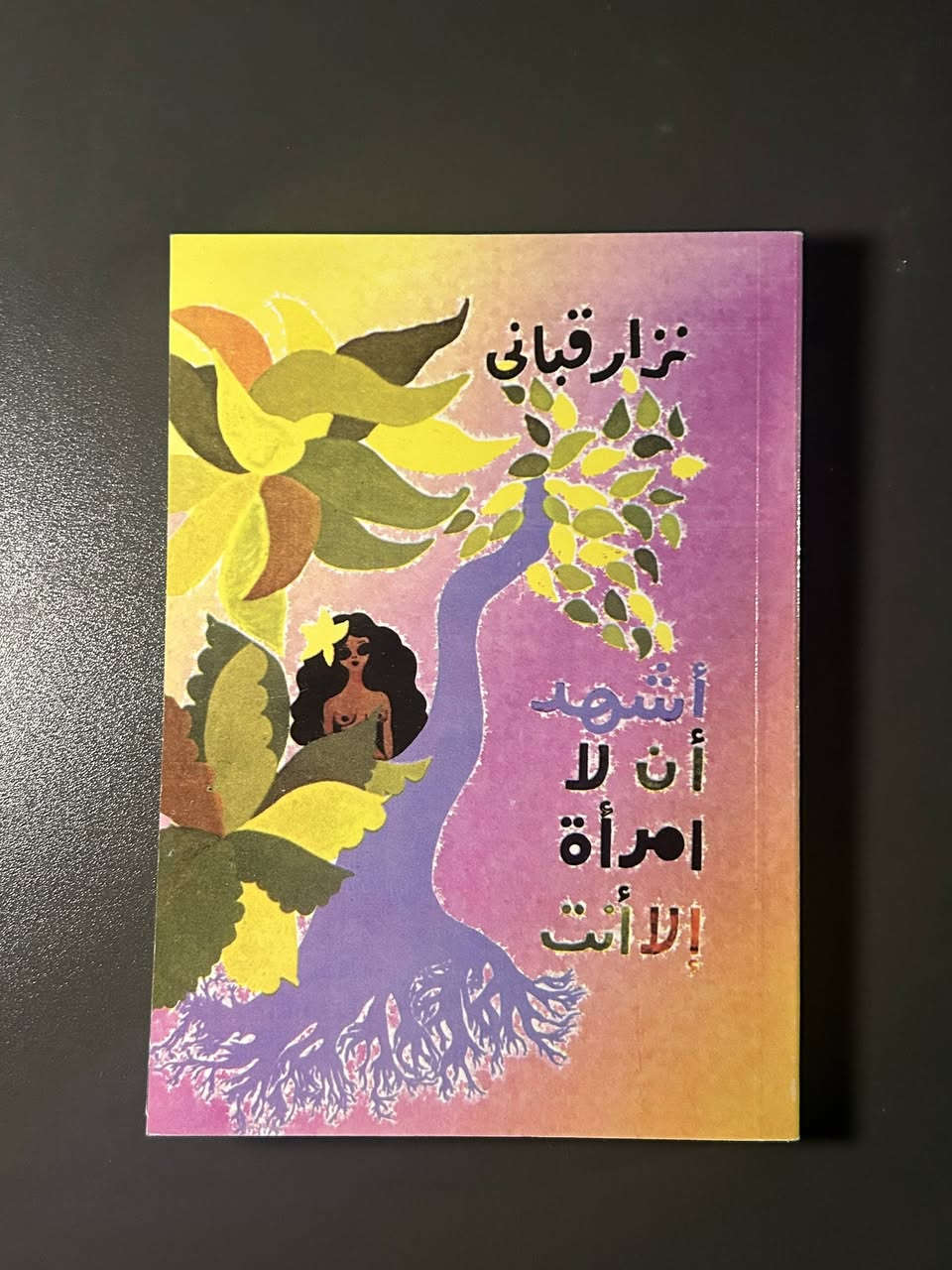 نزار قباني 5 عناوين مختلفة
سعر الكتاب 5 الاف 🙏🏼🤍


**إذا كنت صاحب هذا الإعلان وتريد حذفه لأي سبب، رجاءا أرسل رسالة إلى الدعم الفني**