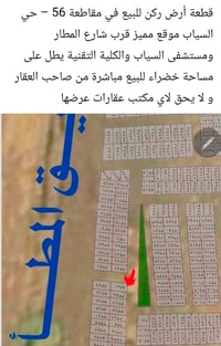للبيع من صاحب العقار مباشرة  قطعه ركن مقاطعة ٥٦ حي السياب  ٢٠٠ متر مقا...