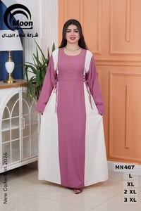 عروض العيد • ملابس داخلية • توصيل الديوانية