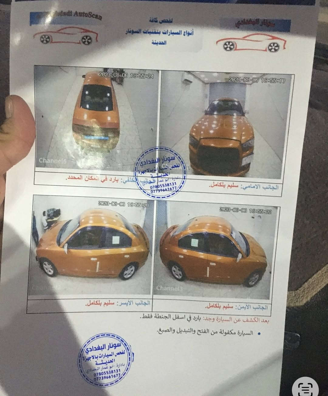 جارجر جديده مديل 11 رقم بغداد هزه جديده سنويه ماصاقطه  بسمي كلين كفاله شوف سونار  مكاني شطره ‭‬   
1 ويل خليجي 
2 تشغيل عن بعد 
3 كشنات كرهباي 
4 دواخل عسلي
5 شاشه كبيره 
6 حجر بيئه ابلاد 
7 دعاميات ودوس اس ارتي
السعر 145 

***********
