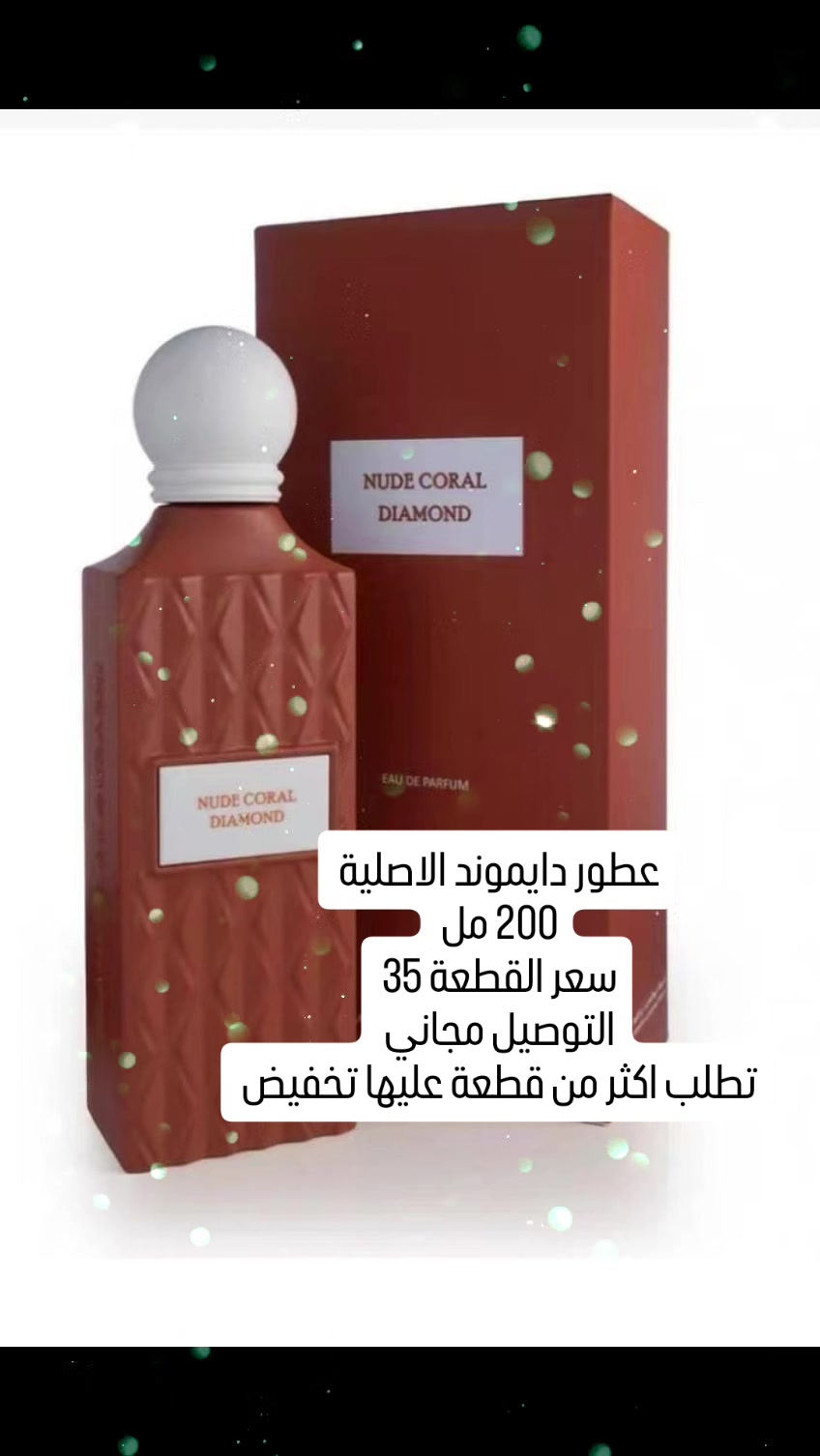 #الجميع #اكسبلور_فولو #الجمال #عطورات_ماركة #foryou 
يوجد خدمة توصيل لجميع المحافظات العراق 🇮🇶
سارع الحجز القطع محدودة


**إذا كنت صاحب هذا الإعلان وتريد حذفه لأي سبب، رجاءا أرسل رسالة إلى الدعم الفني**