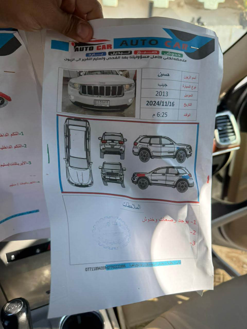 سلام عليكم
سياره جيب لاريدو لبيع 
خليجي لمتد فوول مواصفات 
موديل ٢٠١٣ 
مكينه كير كفاله صدر خلفلي امامي جديد تخم تاير 
مكينه شادهاا عل أيدي جديده مكينه ٣٦٠٠ 
رقم بغداد دولي باسمي 
سياره. فووول مواصفات 
سياره استخدام شخصي 
سياره نقص برغي مابيها 
مكاني ديالى خالص هبهب 
رقم الهاتف *********** 
سعر خابر وبيك خير ودلل
