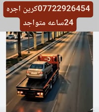 كرين • كربلاء • ٢٤ ساعة