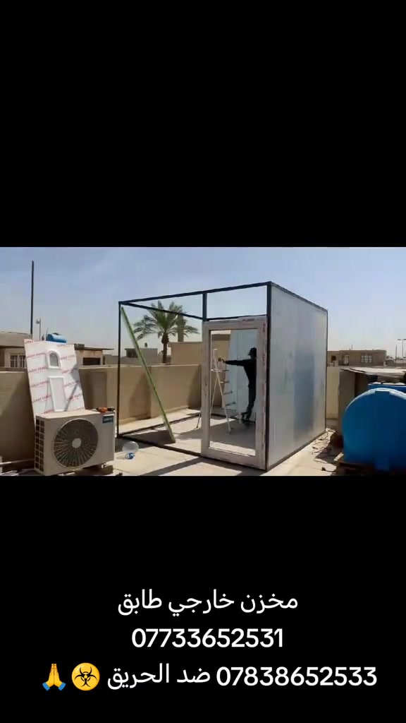 💥#ضد #الحريق ☢️
💥يعلن معمل المصطفى 💥💥
سعر لفتره محدوده 💣💥 السعر المتر  يبداء من 28 الف دينار 💣💥
عن استعدادها لعمل المظلات الحديثه
(الكي اسبان)👨‍🌾👨‍🌾👨‍🌾
وتغطية الجملونات الحديديه
بحرفيه تامه تبهر ذوقكم وناضركم🤩
هدفنا اللمسه الفنيه ودقة الإنجاز بكفاءة و احترافيه💥

وبضمان (5 سنوات) بضوء العقد مابين الطرفين 🤝💯
اسعارنا تنافسية سعر المتر كرسته وعمل  😱

 والمحافظات العراقية 33 الف❤️
كما إننا مستعدون للعمل بجميع دوائر الدوله(مستشفيات ومراكزها المختلفه)
نعمل كافة المحافظات
تحت اشراف كادر هندسي وفني متخصص لأضهار مايروق
 لكم💯💯👍

ملاحظه  ( من 25 متر وأدنى تأخذ قطعي )👍

تفاصيل✍️
العمل للمواد التي يستخدمها كادر معمل المصطفى 
اولآ_سمك الكيسبان 05 👍
حيث يمتاز بكونه عازلآ للحراره من حيث أشعة الشمس
ثانياً_ سمك البوري 4 انج 2 ملم مضغوط 👍
ثالثاً_ سمك الساقيه 2ملم مغلون  👍
حيث نعطي ضمانآ أثناء عملنا لمدة 10 سنوات حقيقي 💯🤝
من حيث القوه والأمان💯👍
.... ما عليكم سوى، الاتصال فقط٠🤳
بالإضافة إلى عمل الساندوش بنل سعر المتر كرستة وعمل 30 الف
***********
***********
