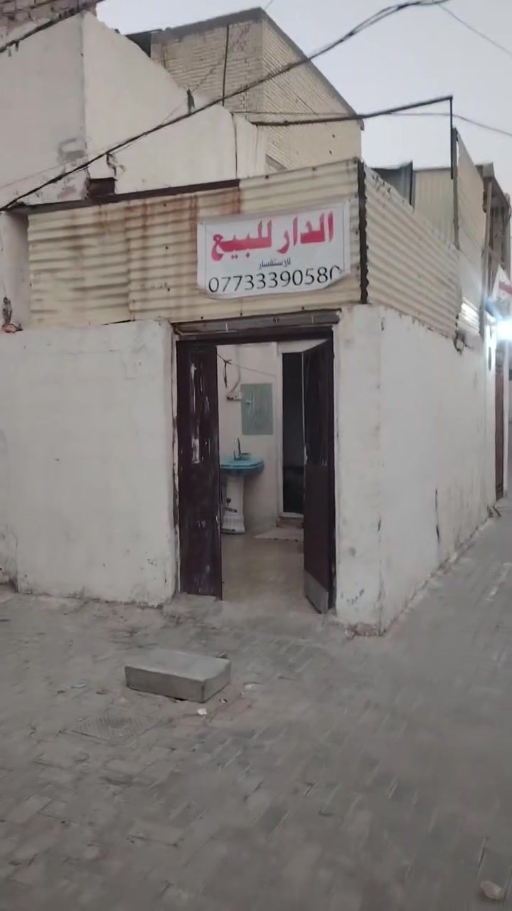 سلام عليكم
بيت لبيع قطاع ٨٠ مقابل جامع ٧٤ مساحته ٧٠
حوش / حمام تواليت / ديوانيه / مطبخ / غرفت نوم
سعر ٣٤ بي مجال قليل 
رقم الجوال ***********
***********
