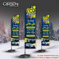 ورشة علي الطائي • نيسان انفنتي • شارع ٦ ابو غريب