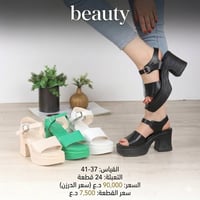 بيع جملة • موديلات ترند • الشورجه الرصافي