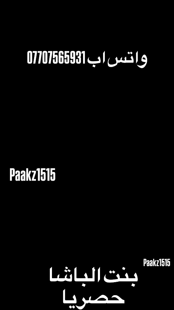 ‏وصلت لدينا أحدث الموديلات من محلات بنت الباشا عبايات الخليجية قياس فري سايز العنوان كركوك طريق بغداد مجمع منصور التجاري للحجز الاتصال على رقم الواتس *********** يوجد خدمة التوصيل#كركوك_الحبيبه🇮🇶❤️ #مشاهير_تيك_توك #كركوك_الحبيبه❤️🌜 #كركوك_الحبيبه😻💕 #كركوك_الحبيبه_طريق_بغداد_
