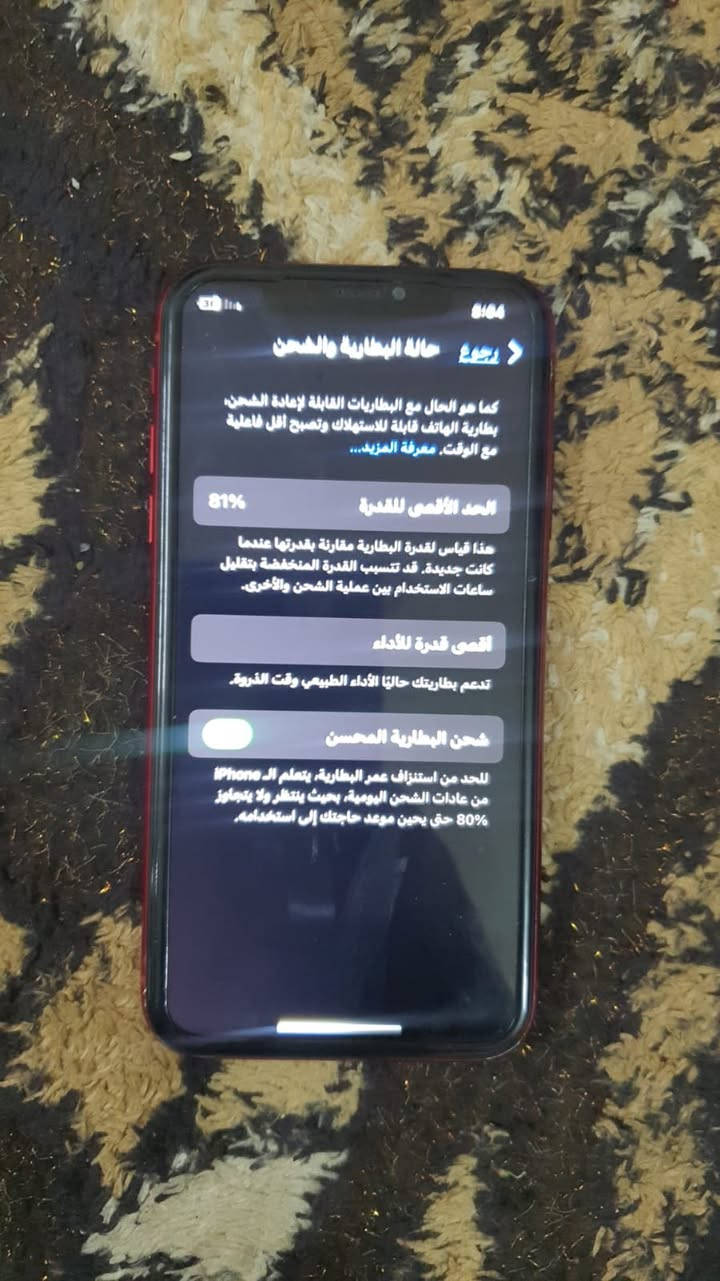 ايفون اكس ار كل بلادي الجهاز كل شيء ما مبدل بيه ذاكره 64 بطاريه 81 عنوان كركوك حزيران سعر 120 كركوك ***********￼
