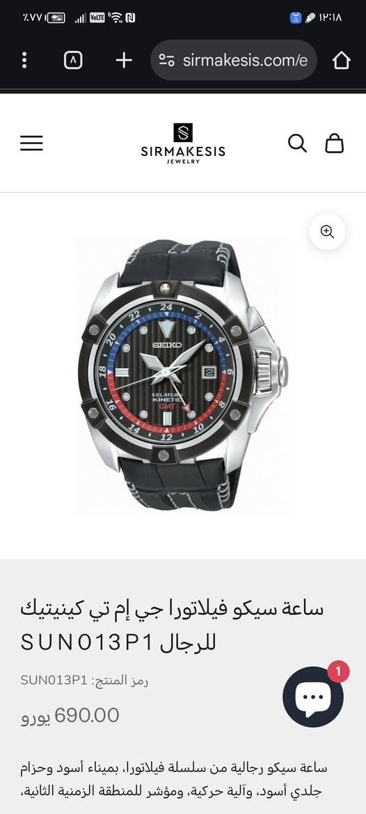 ⌚ Seiko Velatura Kinetic GMT أصلية وكالة ⌚
🔹 الماركة: SEIKO
🔹 السلسلة: Velatura
🔹 الحركة: Kinetic (تشحن بالحركة – بدون تبديل بطارية)
🔹 الوظائف: GMT توقيتين + تاريخ
🔹 الحالة: نظيفة جدًا / شبه جديدة
🔹 الأصالة: أصلية 100%
🔹 السوار: جلد أسود أصلي
🔹 مقاومة الماء: مناسبة للاستخدام اليومي

نازلة مزاد بسعر جدا طيب ومزادها بالدولار


**إذا كنت صاحب هذا الإعلان وتريد حذفه لأي سبب، رجاءا أرسل رسالة إلى الدعم الفني**