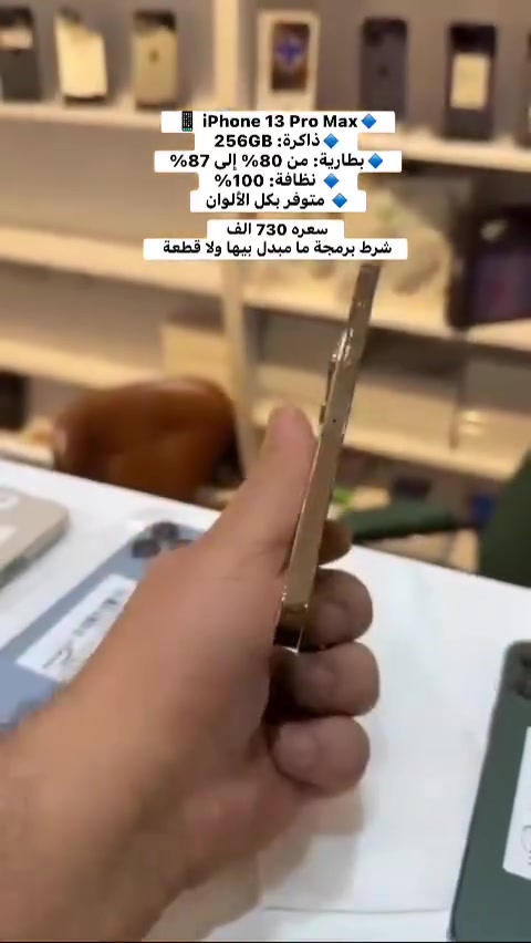 موجود جميع الافونات الجديد ومستعمل


**إذا كنت صاحب هذا الإعلان وتريد حذفه لأي سبب، رجاءا أرسل رسالة إلى الدعم الفني**