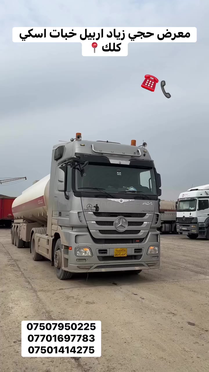 #معرض_حجي_زياد_اربيل_خبات_اسكي_كلك


**إذا كنت صاحب هذا الإعلان وتريد حذفه لأي سبب، رجاءا أرسل رسالة إلى الدعم الفني**