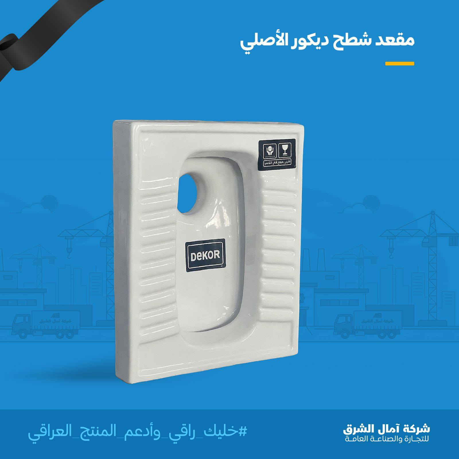 محل مواد انشائية وصحية وعدد يدوية كسر اسعار بسعر الجمله  جهز بيتك بأنسب الاسعار السماوة ...***********فقط اتصل وبلخدمة
