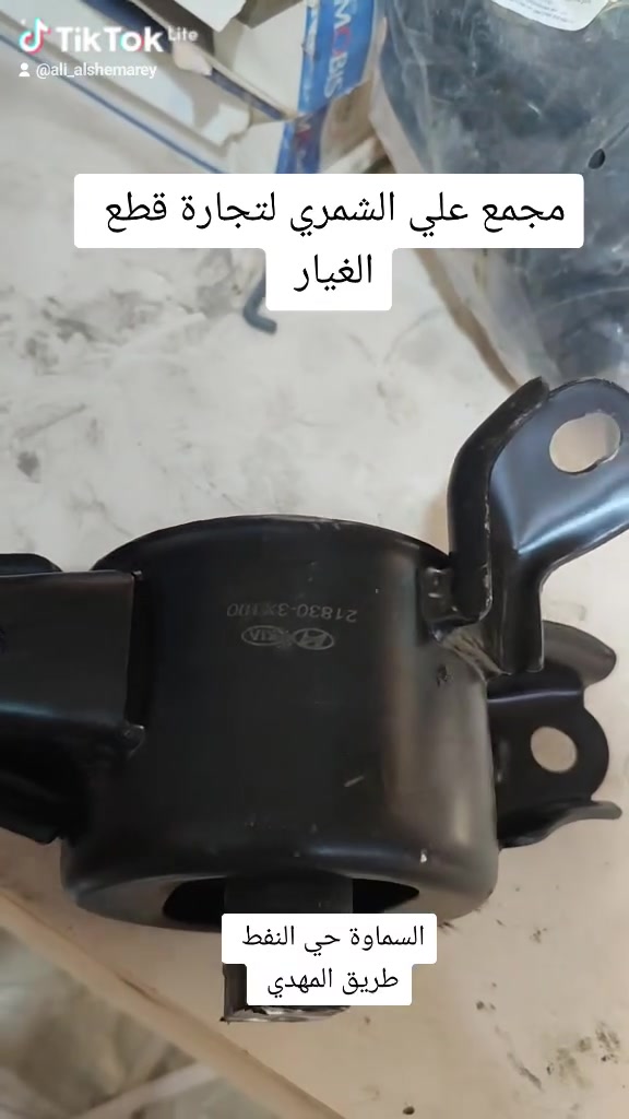 اذان گير النترا مضلع و سيراتو 
ريو اكسنت مضلع 
بسعر ٢٥ الف فقط 

مجمع علي الشمري لتجارة قطع غيار السيارات الكورية 
العنوان سماوة -حي النفط 
طريق المهدي


**إذا كنت صاحب هذا الإعلان وتريد حذفه لأي سبب، رجاءا أرسل رسالة إلى الدعم الفني**
