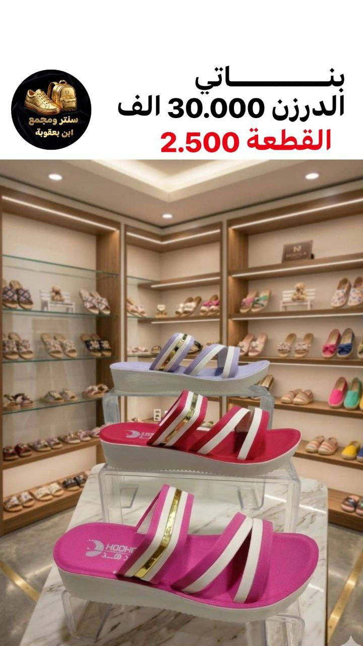 جملـــــــــــــــــة فقـــط ❗
شحاطه بناتي  طفلـــــــــة  ✅
الأسعــــــــــار والتــفاصــيل داخــل الـــصــور ✔️
مـــتوفر لــدينا توصيل📌
للحجز والاستفسار مراسلة الصفحه 
او الواتساب: ‏ 
***********
***********
قــــنـــــاة الـــتــلـيكـــرام:
https://t.me/Krastal1992
