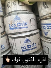 يوجد تيتيب أيراني لزراعة الحنطه والبساتين رقم الهاتف 07707352863 واتسا...