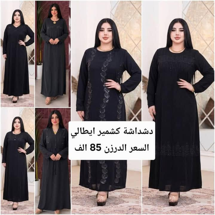 ✨ #تشكيلة_مميزة من أرقى الموديلات النسائية 😍
🛍️ متوفر بيع جملة ومفرد
#اسود+#الوان
📏 القياس: فري سايز
يلبس من 50 إلى 85 كيلو بكل راحة ✨
🚕 توصيل بغداد بـ 5 آلاف فقط
🚚 توصيل جميع المحافظات بـ 6 آلاف فقط
📩 للحجز والاستفسار مراسلتنا على الخاص
🔥 لا تفوتين الفرصة… الكمية محدودة::


**إذا كنت صاحب هذا الإعلان وتريد حذفه لأي سبب، رجاءا أرسل رسالة إلى الدعم الفني**