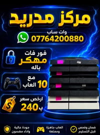 بلي فور فات • مهكر • ملحقات كاملة