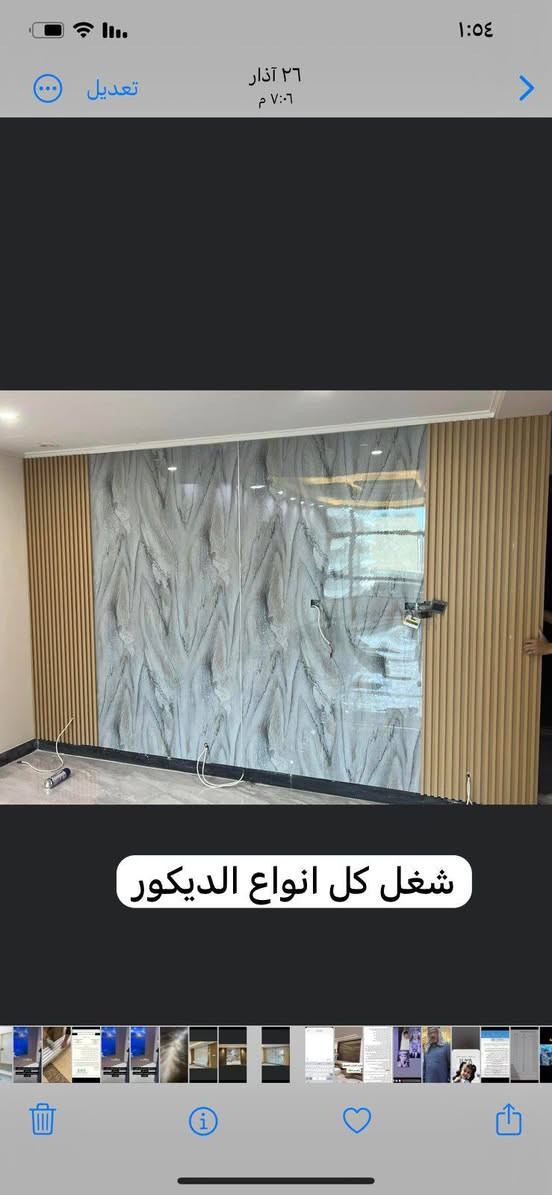 اهلا اخوان صباغ ديكورات تصليح تستن انواع الديكور الحديث ***********
