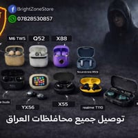 شوف الكتالوج الكامل لبضائعنا على واتساب 07828530857 بغداد, العراق