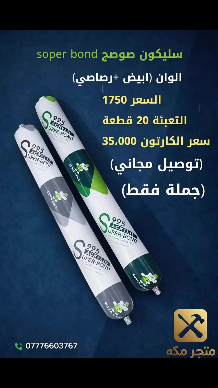 انضم ويانا الآن 👇
صفحة متجر مكة
عروض مستمرة وأسعار جملة 🔥


**إذا كنت صاحب هذا الإعلان وتريد حذفه لأي سبب، رجاءا أرسل رسالة إلى الدعم الفني**