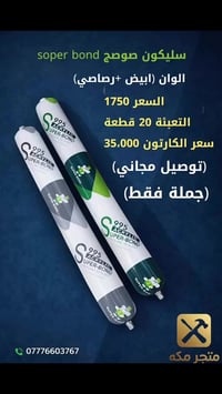 متجر مكة • عروض مستمرة • أسعار جملة