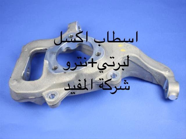 توصيل كافة محافظات العراق


**إذا كنت صاحب هذا الإعلان وتريد حذفه لأي سبب، رجاءا أرسل رسالة إلى الدعم الفني**