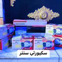 رئاسه العبيدي • كاميرات هيكفجن • ٦ كاميرات ٢ميجا