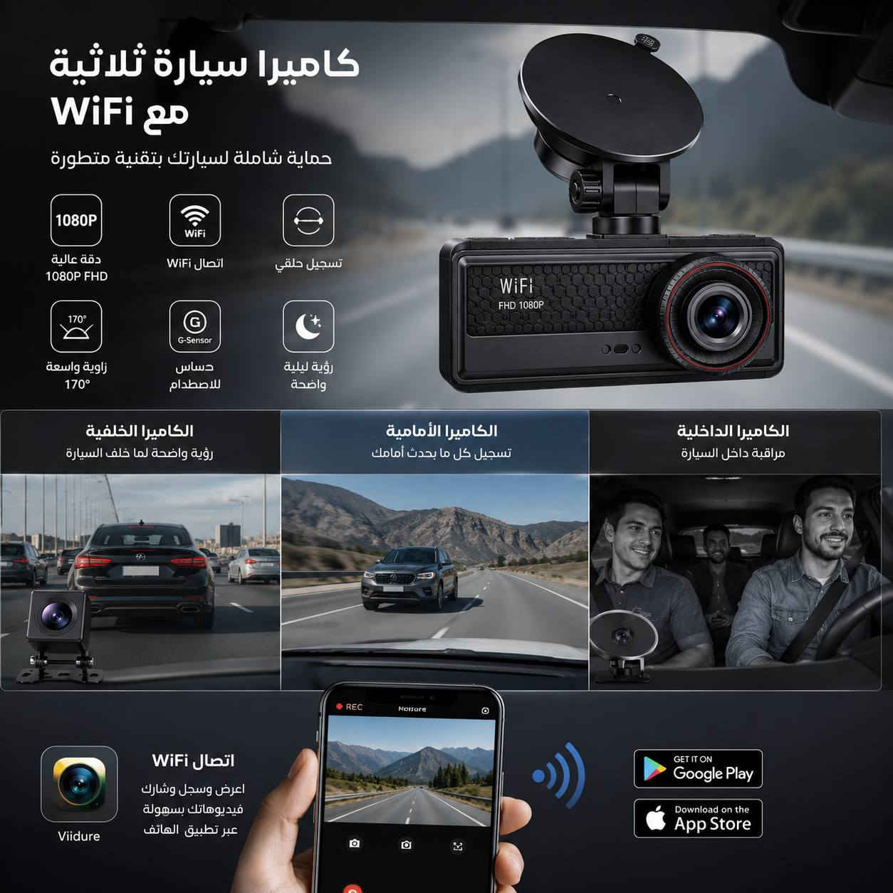 كاميرا سيارة HD Vehicle BlackBOX DVR ثلاثية القنوات مع WiFi

وثّق رحلتك بكل سهولة مع كاميرا السيارة HD Vehicle BlackBOX DVR المصممة للتسجيل داخل وخارج السيارة بثلاث قنوات فيديو، مع دعم WiFi وتشغيل الفيديوهات مباشرة.


**إذا كنت صاحب هذا الإعلان وتريد حذفه لأي سبب، رجاءا أرسل رسالة إلى الدعم الفني**