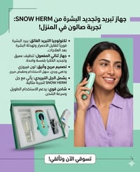 DEESS • جهاز إزالة شعر • بدون ألم