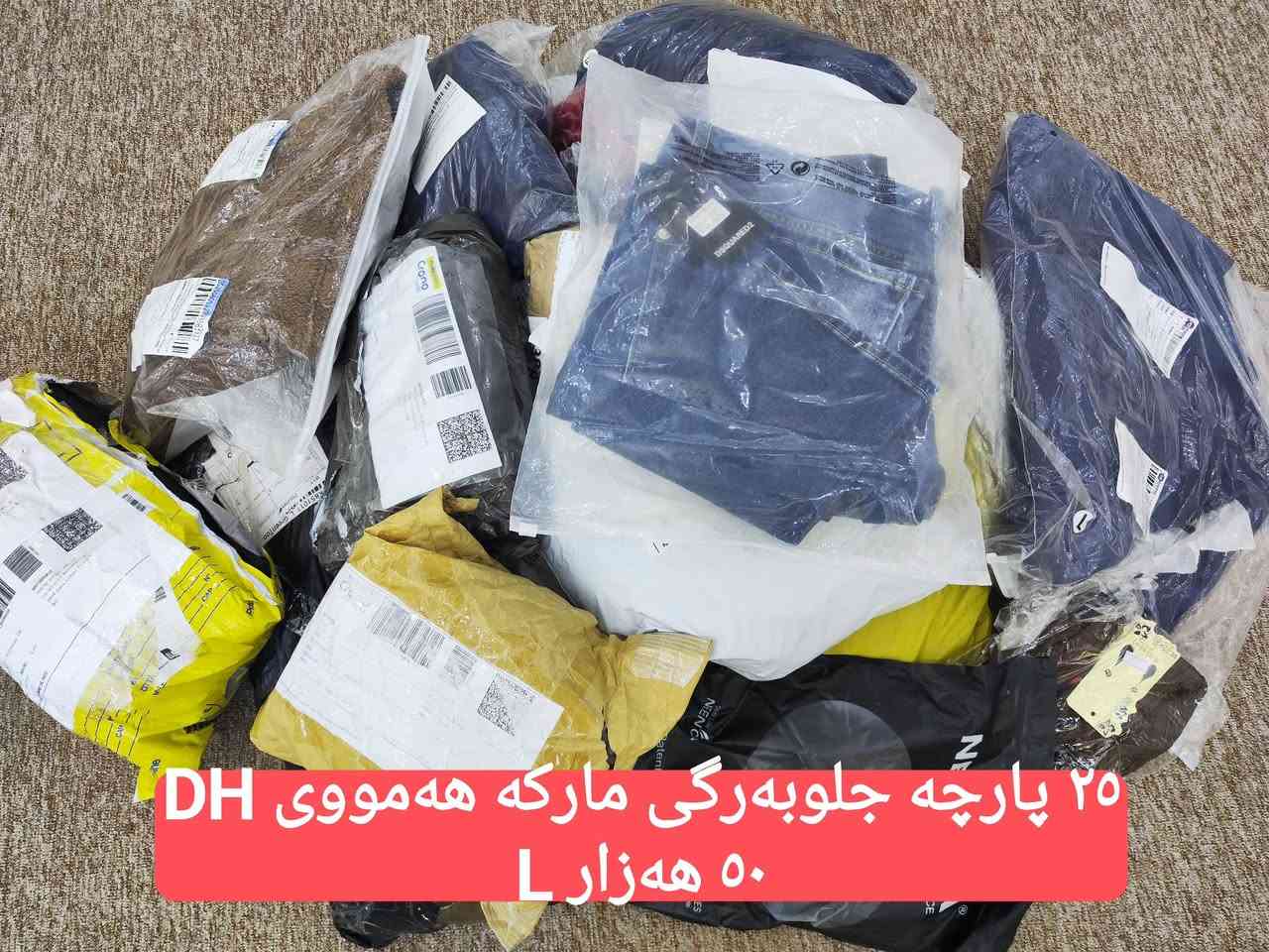 سڵاو خوای گەورە لە هەموو لایەک
کۆمەڵێک عەشیای تایبەتم هێناوە چیتان ئەوێت لە خزمەتانم داوا بکەن 
گەیاندن بۆ هەموو کوردستان بەردەستە


**إذا كنت صاحب هذا الإعلان وتريد حذفه لأي سبب، رجاءا أرسل رسالة إلى الدعم الفني**