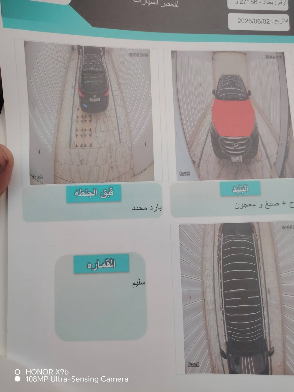 توكسن ١٤ امريكي فول اعلى فئة بالتوكسان شعندك مراوس ام جي 5جي تي تعال خاص مكاني كربلاء


**إذا كنت صاحب هذا الإعلان وتريد حذفه لأي سبب، رجاءا أرسل رسالة إلى الدعم الفني**