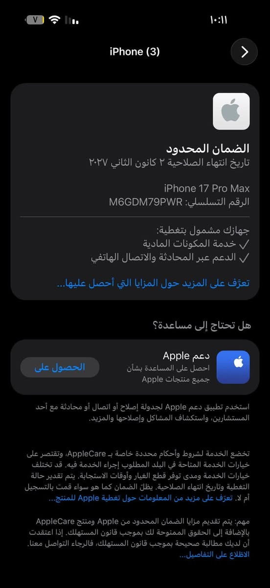 سلام عليكم ايفون ١٧ برو ماكس بطاريه ٩٩ ذاكره ٢٥٦GB سيمكارت شريحه مشحون ٢٠٦ مره تلفون نظيف مابي اي مشاكل و مابي اي خدوش او شخوط من كل الجهات سليم ١٠٠/١٠٠ لون برتقالي  مكان بغداد للاستفسار ***********
