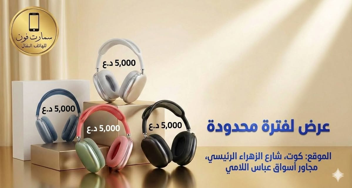 #اسعارنة_بالاكسسوار_باسعار_بغداد_موعروض_اعلانات
        💯اجربنا مرة ومتعوفنة ولامرة💯
🌏كوت شارع الزهراء الرئيسي مجاور اسواق عباس اللامي وقرب مجمع جوهرة واسط
للاستفسار مراسلة البيج او الاتصال على الهواتف التالية
***********_***********
