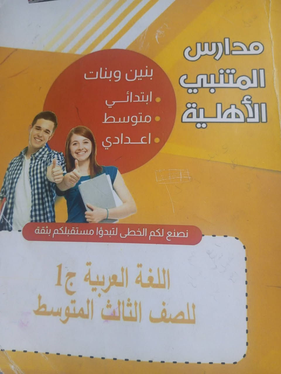كتب ثالث متوسط للبيع


**إذا كنت صاحب هذا الإعلان وتريد حذفه لأي سبب، رجاءا أرسل رسالة إلى الدعم الفني**