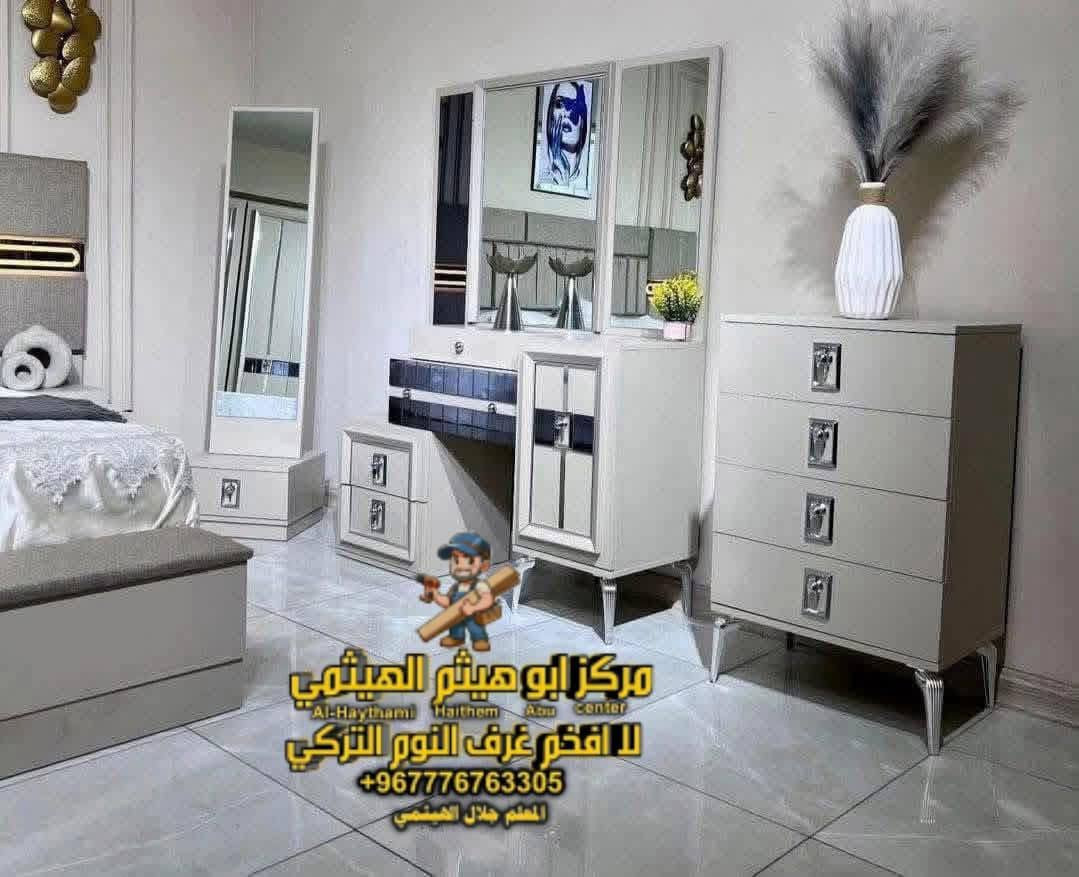 🔥 حوّل غرفة نومك إلى عالم عصري وفاخر 🇹🇷
🛏️ ميلامين تركي أصلي – تصميم أنيق وجودة عالية
🎨 ألوان هادئة ومبهجة تضيف حيوية لكل زاوية 🌈
💎 خامات متينة وتفاصيل دقيقة تدوم طويلًا 💕
📲 احجز غرفتك الآن عبر واتساب: 776763305 💌
✨ غرفتك ليست مجرد مكان للنوم… إنها تعكس ذوقك وفخامة تصميمك! 💖
مركز أبو هيثم الهيثمي - حيث يلتقي الفن بالجودة 💎
ويوجد لدينا تفصول غرف نوم علا حسب الطلب ملكي او كلاسيكي او عادى ♥
ويوجد لدينا اللوان واشكال متعدده زورونا تجدو مايسركم 🥳
ويوجد لدينا توصيل الا جميع المحافظات اليمنيه 😍
💫 نصنع الأحلام بلمسة فنية، اختر تصميمك ونحن نحققه لك! 🌟


**إذا كنت صاحب هذا الإعلان وتريد حذفه لأي سبب، رجاءا أرسل رسالة إلى الدعم الفني**